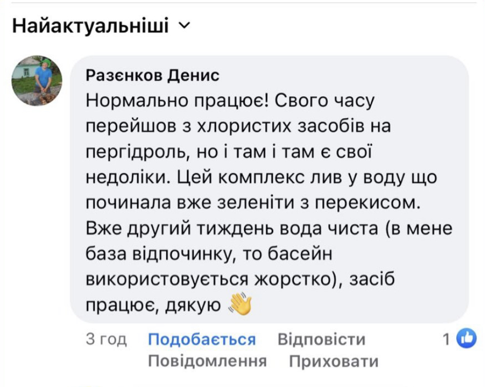 Засіб
