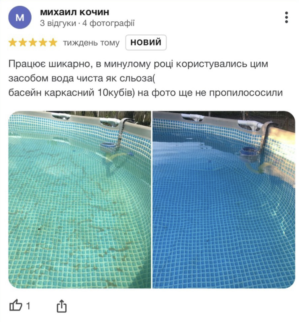 Засіб