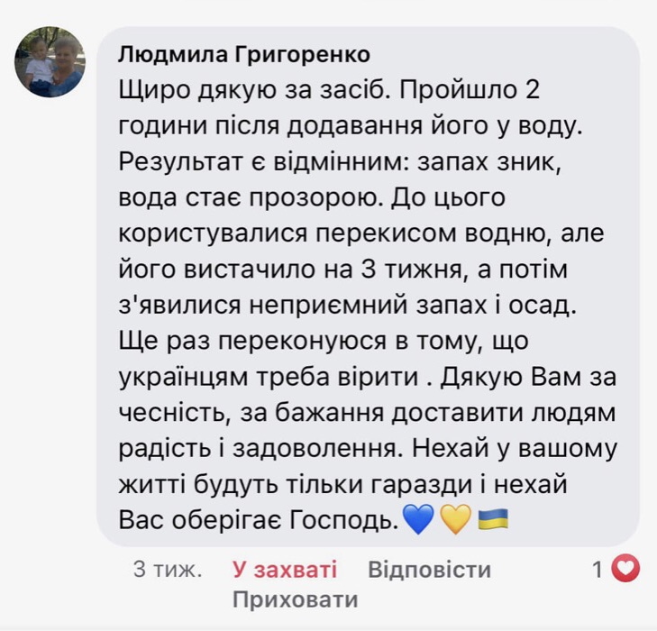 Засіб
